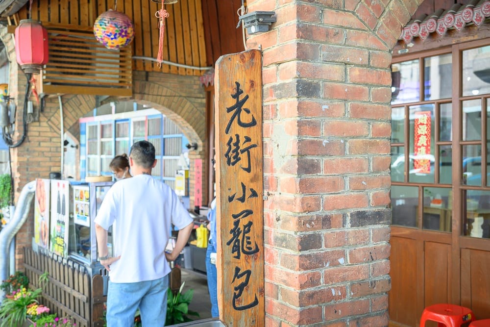 新竹老街懶人包|6條必訪老街美食散步路線 4 新竹仙草巷
