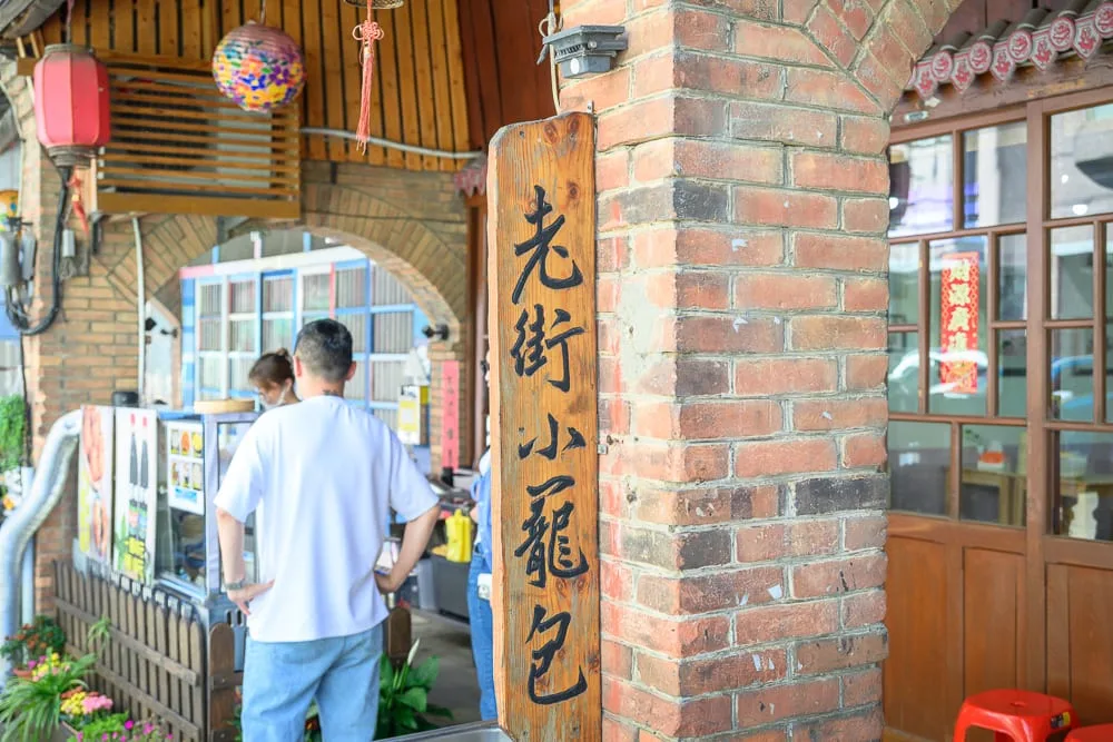 新竹老街懶人包|6條必訪老街美食散步路線 4 新竹仙草巷
