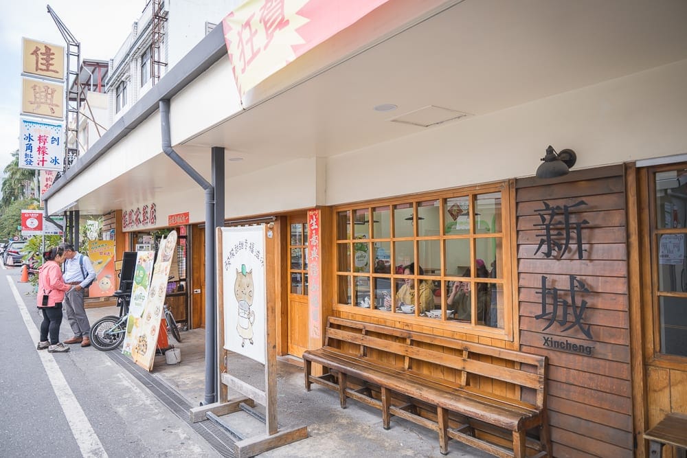 花蓮佳興冰菓室 細節