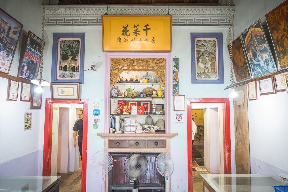 澎湖花甘菜懷舊餐廳 細節