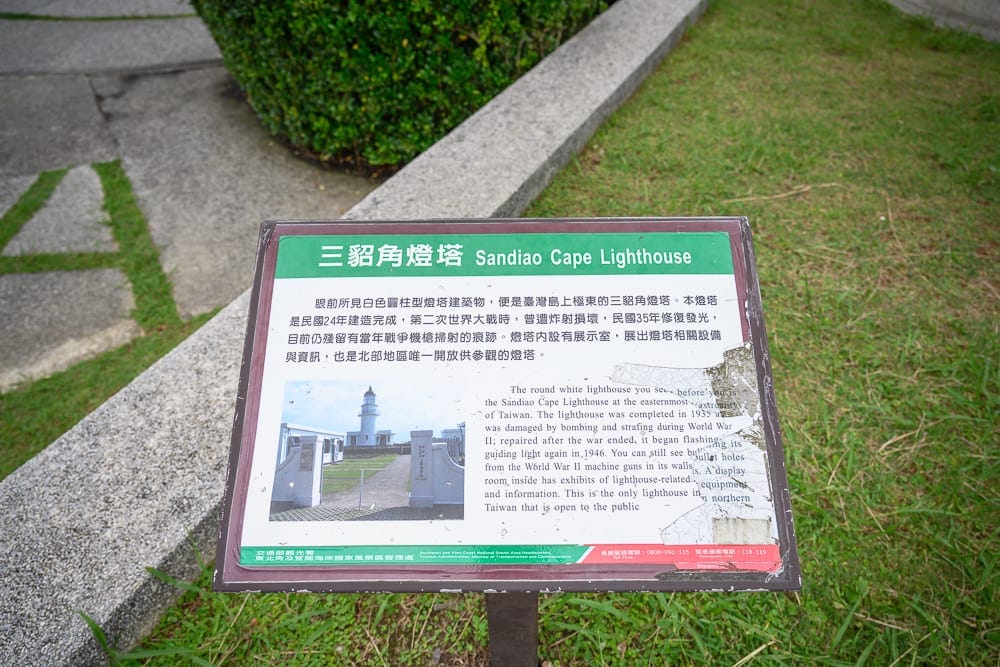 新北三貂角燈塔