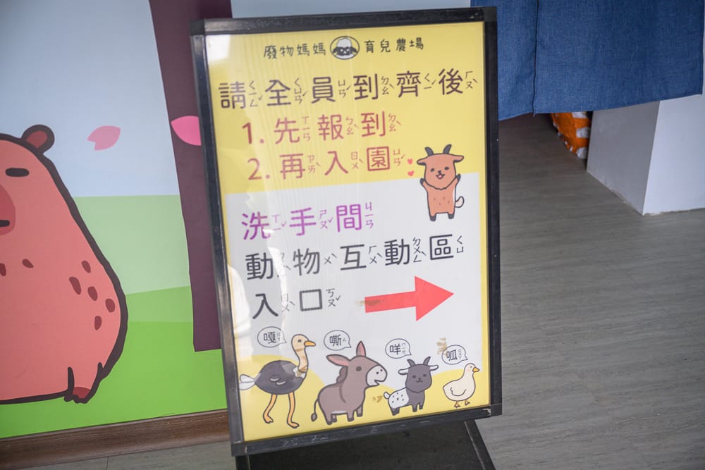 廢物媽媽農場 - 廢物媽媽農場票價、交通與適合對象