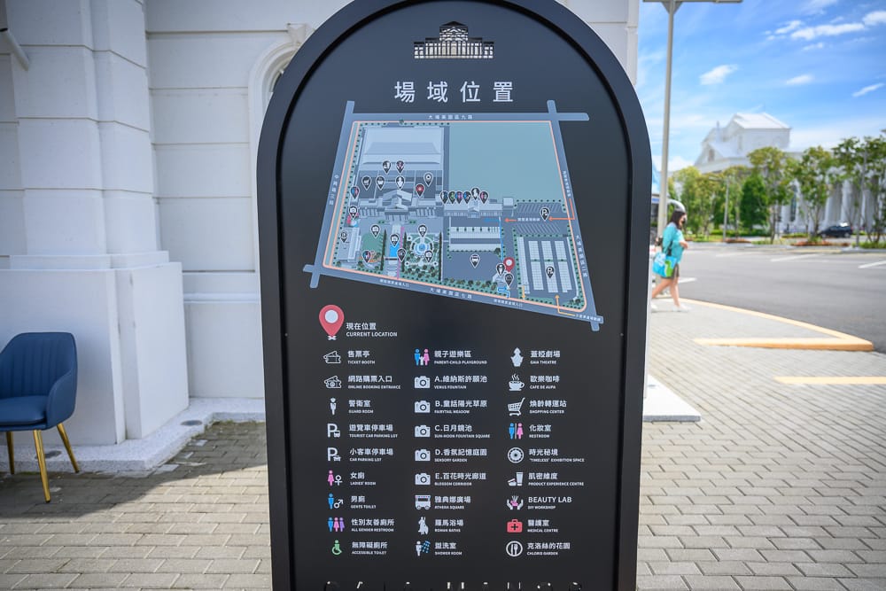 蓋婭莊園 - 蓋婭莊園票價、交通與適合對象