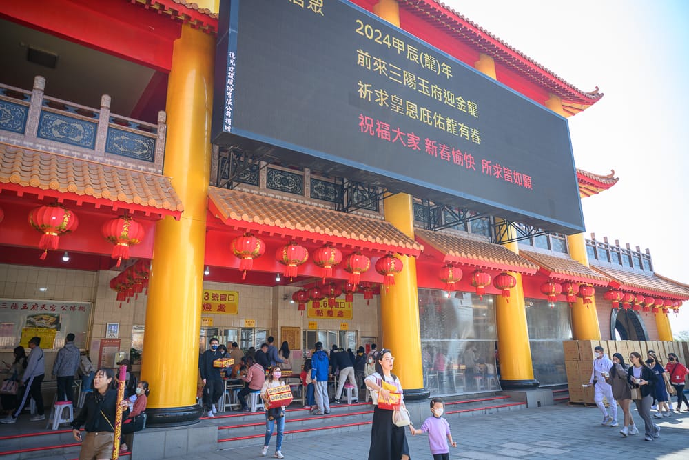 三陽玉府天宮 - 三陽玉府天宮附近景點與一日遊組合