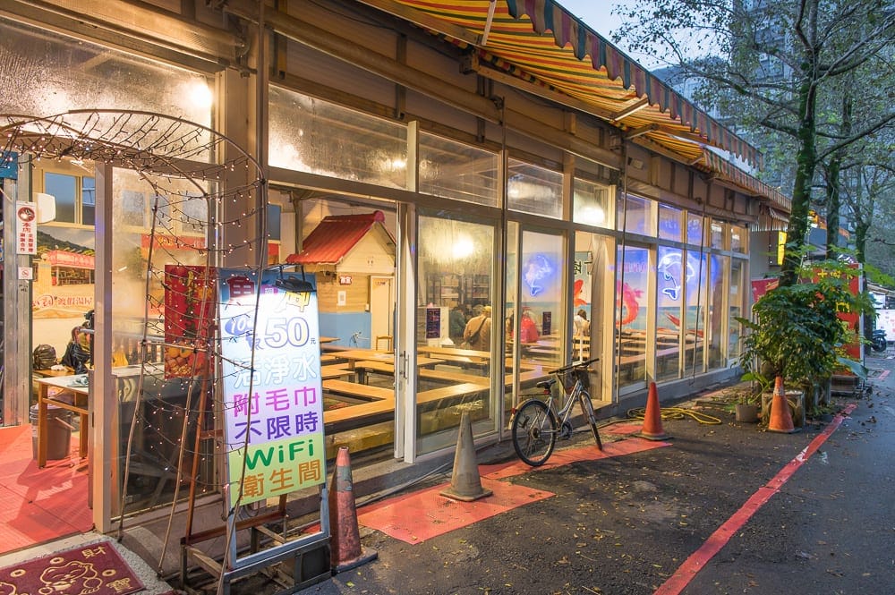 【2026宜蘭溫泉懶人包】TOP10+間泡湯溫泉飯店湯屋:村卻溫泉酒店、村卻國際溫泉酒店、品文旅溫泉飯店 8 宜蘭大樹下溫泉魚