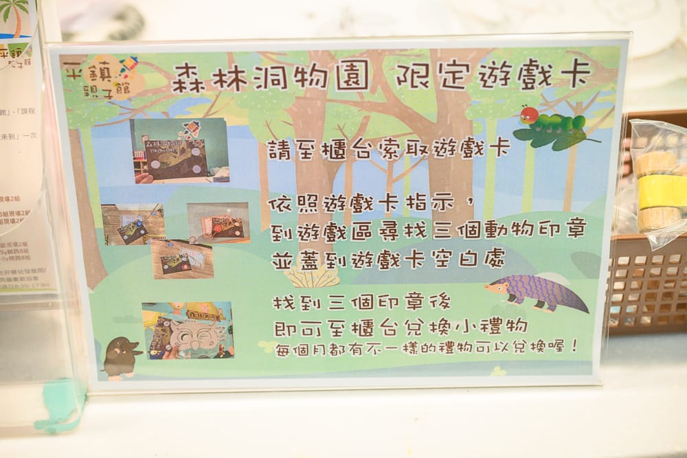 平鎮親子館 - 平鎮親子館在哪？位置、規模與遊玩動線