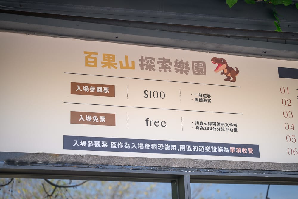 百果山探索樂園 - 百果山探索樂園的餐飲與配套設施