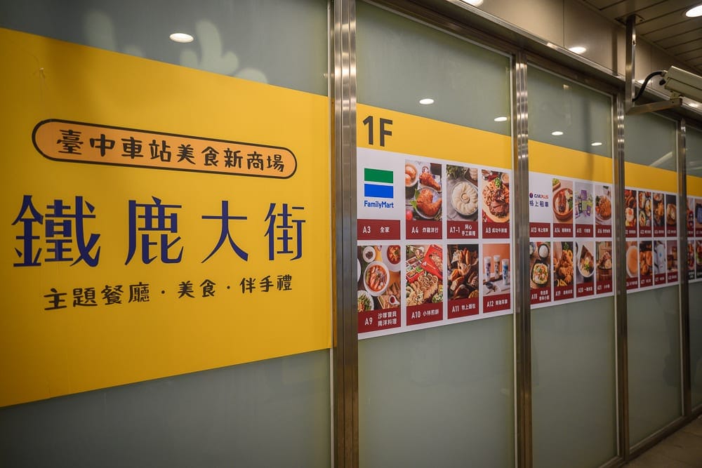 台中台中鐵道咖啡廳