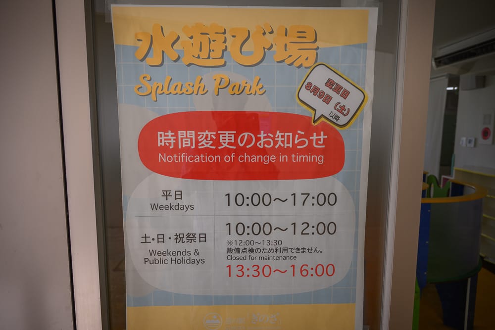 宜野君樂園 - 宜野君樂園票價、交通與適合對象
