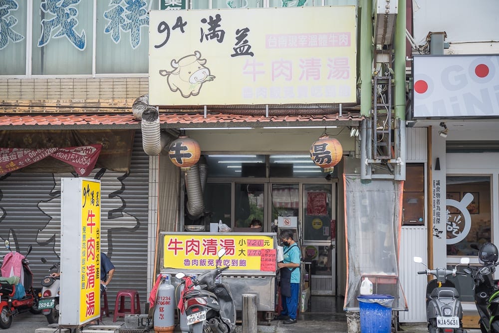 台南月港小鎮