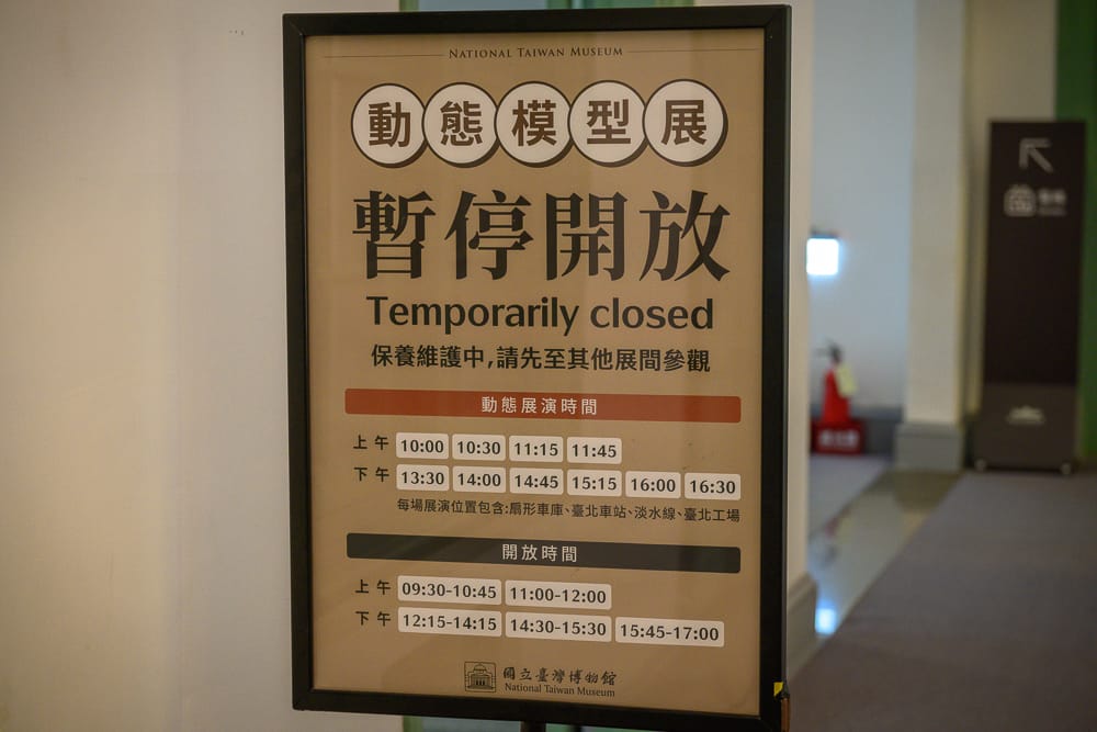 台北鐵道部園區|我們去過才知道,百年紅磚藏著超精緻鐵道城市模型,小孩看到走不動 8 台灣博物館鐵道部園區 - 票價、交通與適合對象