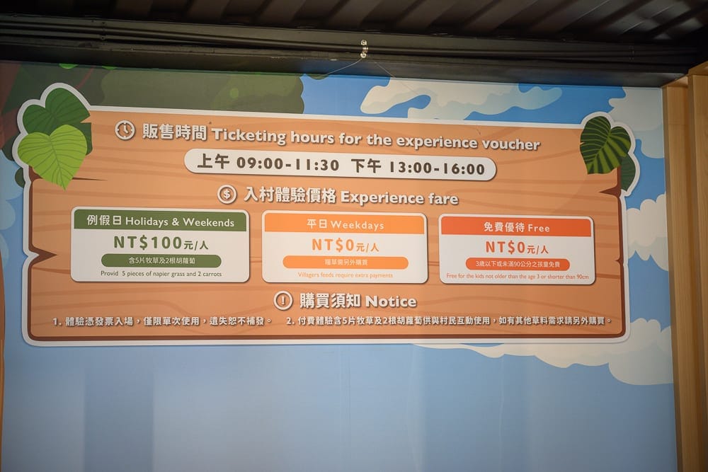 桃園埔心牧場萌萌村完整攻略|親子動物互動與園區玩法解析 4 桃園埔心牧場萌萌村 農村佈景、必拍角落與停留時間