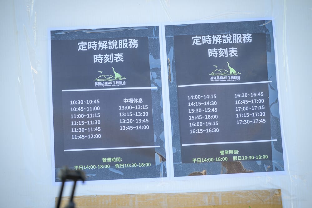 潮境公園 - 潮境公園票價、交通與適合對象