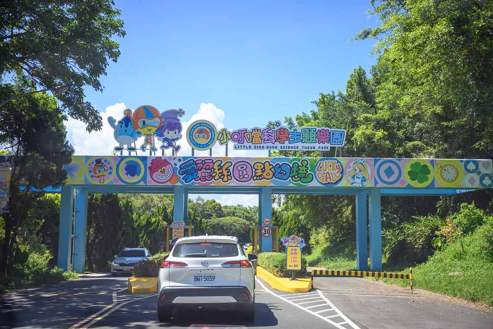 小叮噹科學主題樂園場景