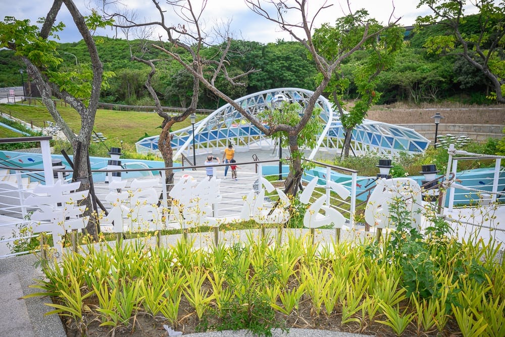 新北幸福雙心公園