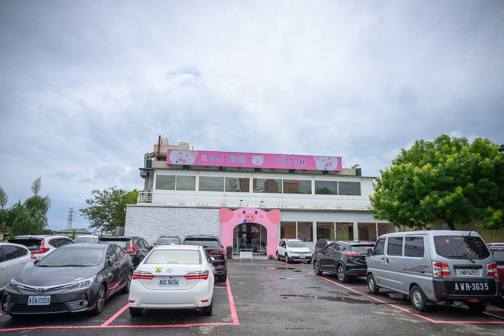 屁格豬親子餐廳場景