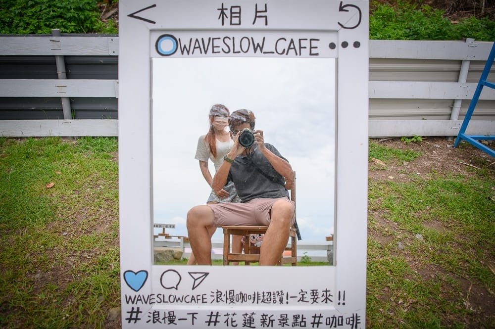 花蓮浪慢咖啡