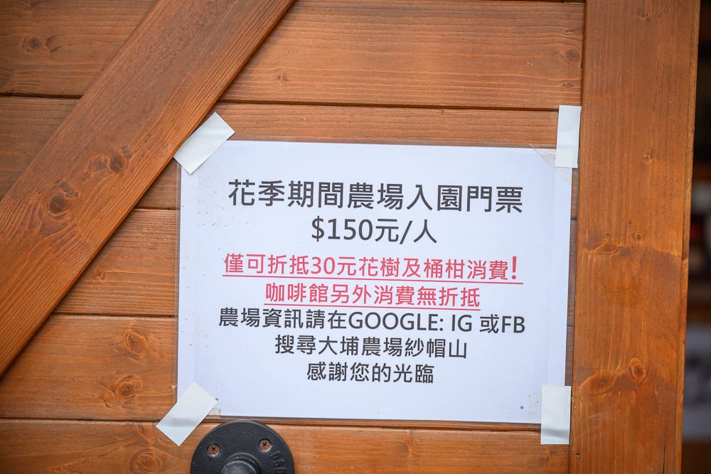 大埔農場 - 大埔農場票價、交通與適合對象