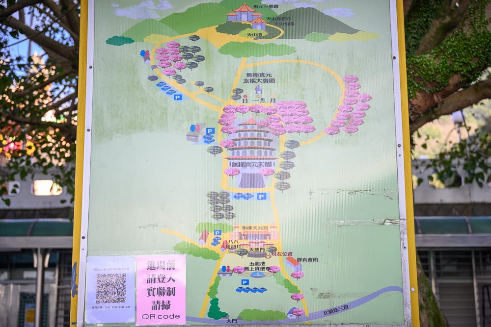 新北淡水無極天元宮|我們去過才知道,五層寶塔配夕陽山景,春天還有整片粉色櫻花林 6 淡水天元 - 淡水天元的餐飲與配套設施