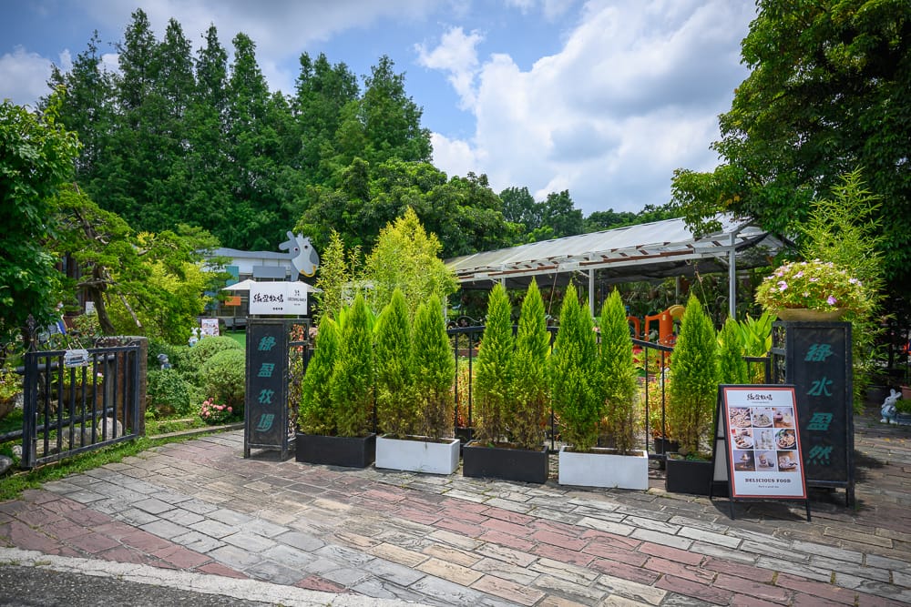 綠盈牧場場景