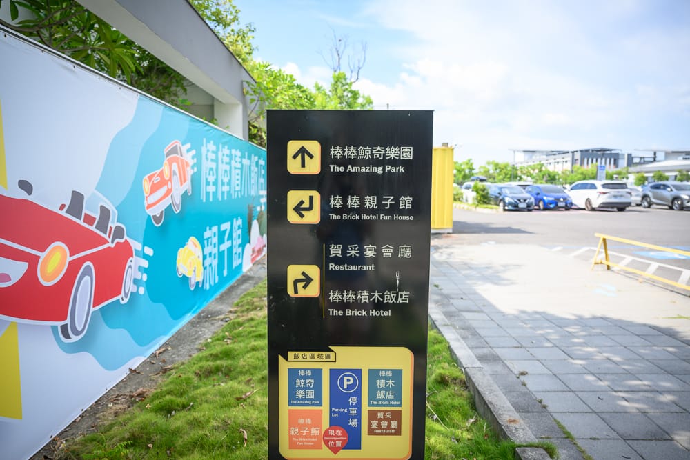 棒棒鯨奇樂園 - 棒棒鯨奇樂園票價、交通與適合對象