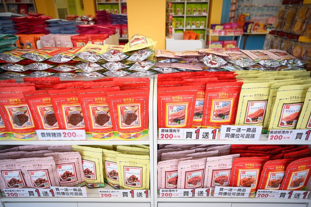 苗栗商店伴手禮懶人包|精選5個推薦 2 苗栗裕芳食品三義