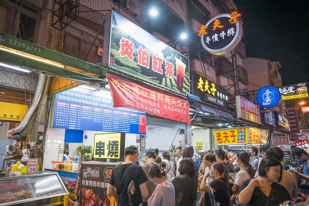 台中忠孝路夜市