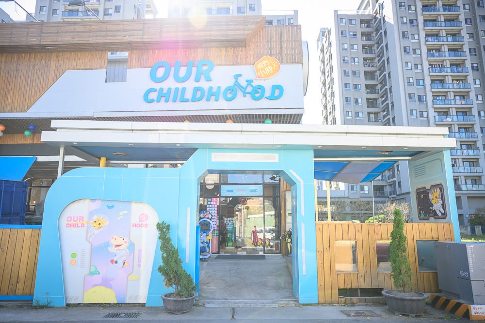 台中咱的小時候親子餐廳｜抓周＋遊樂場一次搞定，藥膳排骨鍋主打