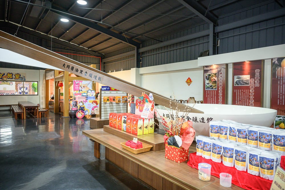 大同醬油觀光工廠 - 大同醬油觀光工廠的餐飲與配套設施