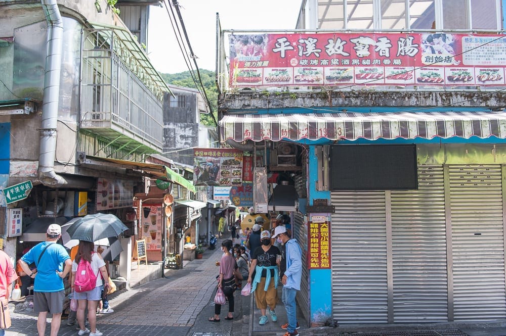 新北平溪老街
