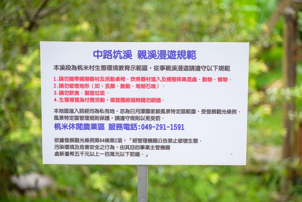 岸境濕地莊園 - 岸境濕地莊園票價、交通與適合對象