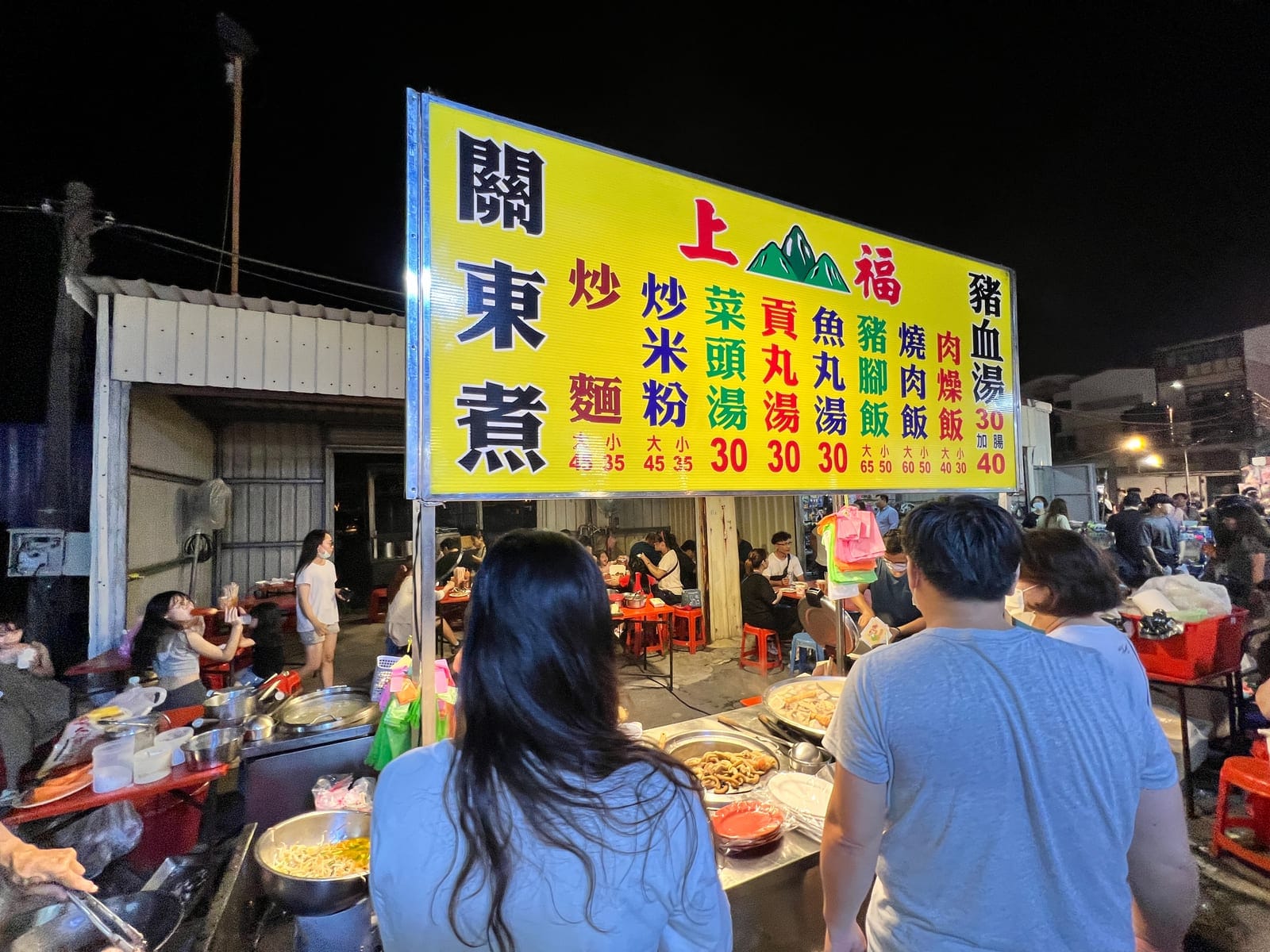 台南武聖夜市
