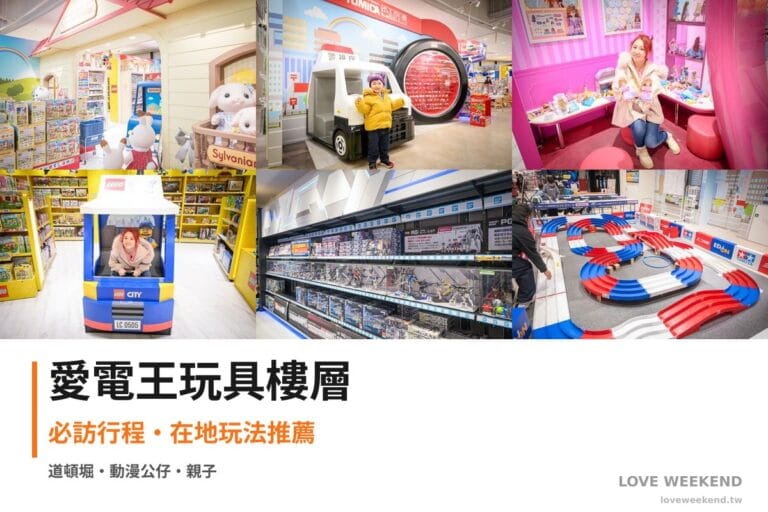 大阪愛電王難波本店 7F 玩具樓層拼貼