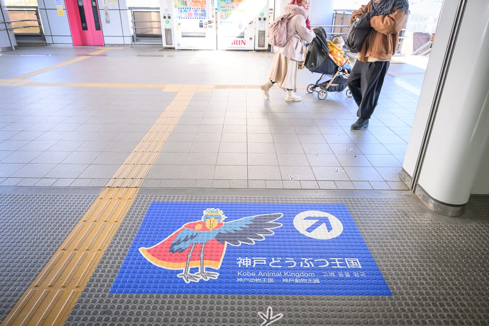 ポートライナー車站地面的神戶動物王國指標
