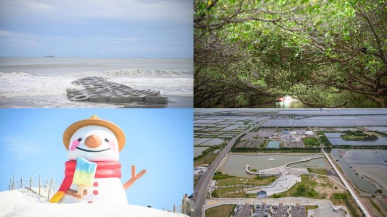 台南海邊景點懶人包封面｜黃金海岸、四草綠色隧道、七股鹽山、七股遊客中心