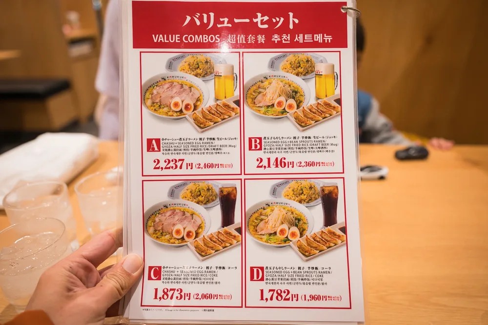 神座拉麵超值套餐 バリューセット 菜單與價格