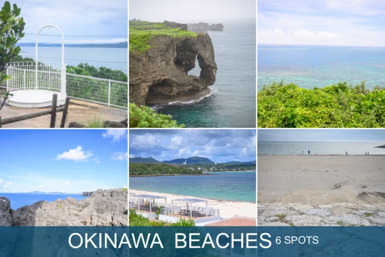 沖繩海岸海灘懶人包封面｜古宇利島、萬座毛、殘波岬、KIN Sunrise、知念岬、豊崎海水浴場