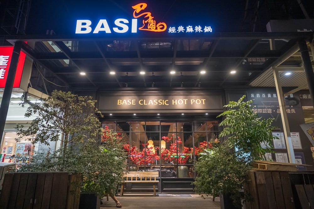新北巴適麻辣林口店現場畫面
