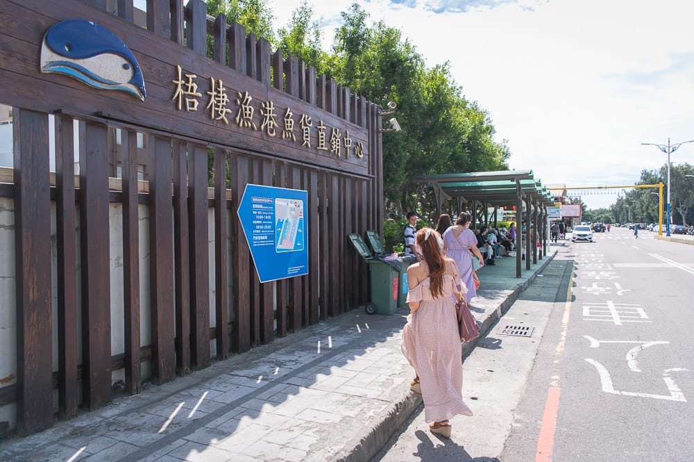 台中梧棲觀光漁港