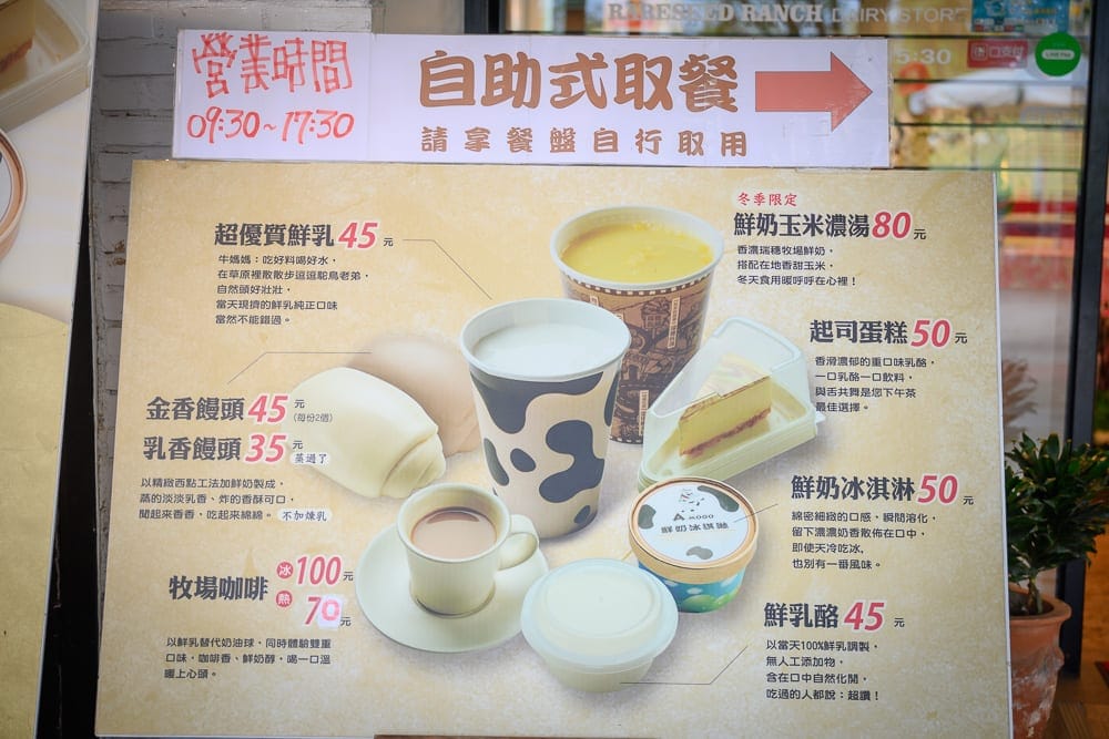 花蓮瑞穗牧場現場畫面