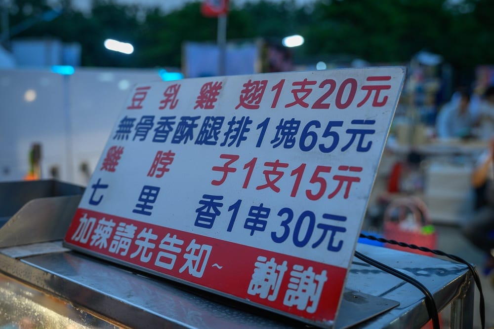 苗栗竹南夜市現場畫面