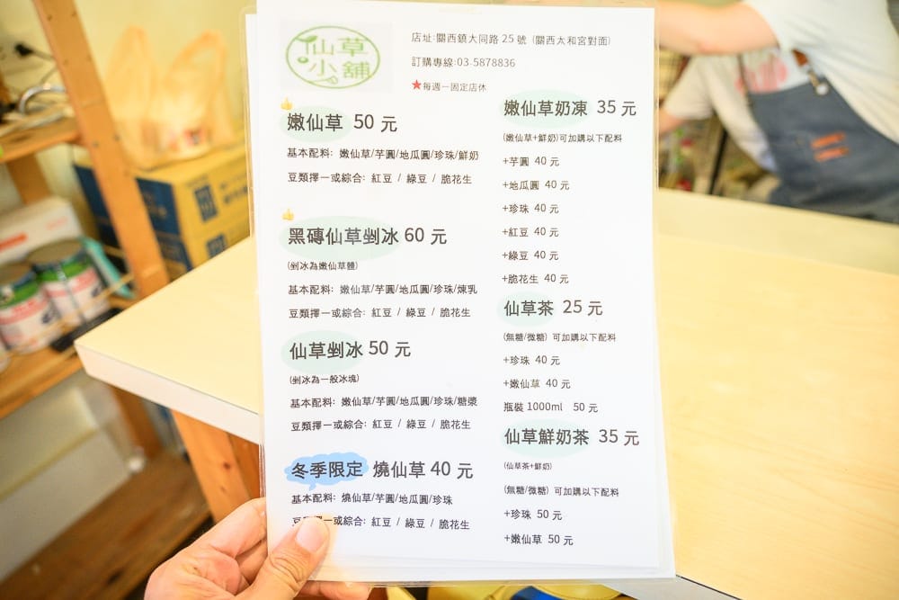 新竹關西老街-仙草小舖-仙草巷-老街小籠包