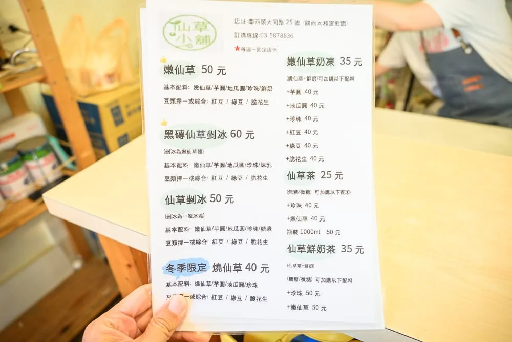 新竹關西老街