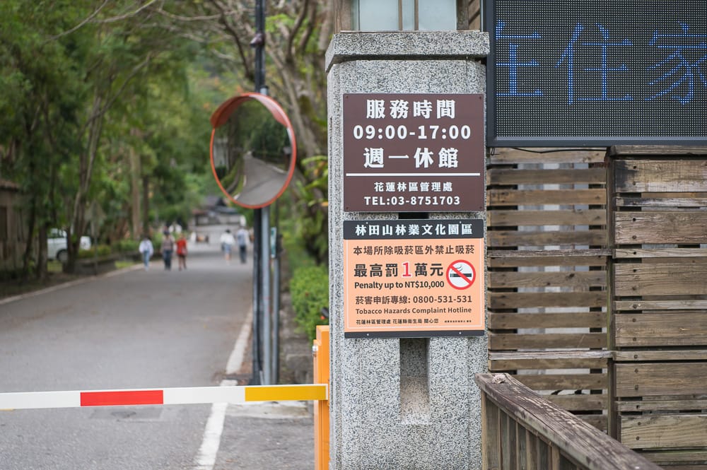 花蓮林田山文化園區 - 林田山文化園區票價、交通與適合對象