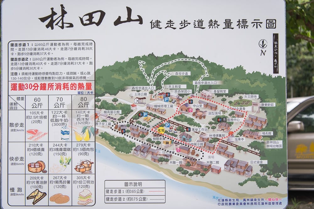 花蓮林田山文化園區