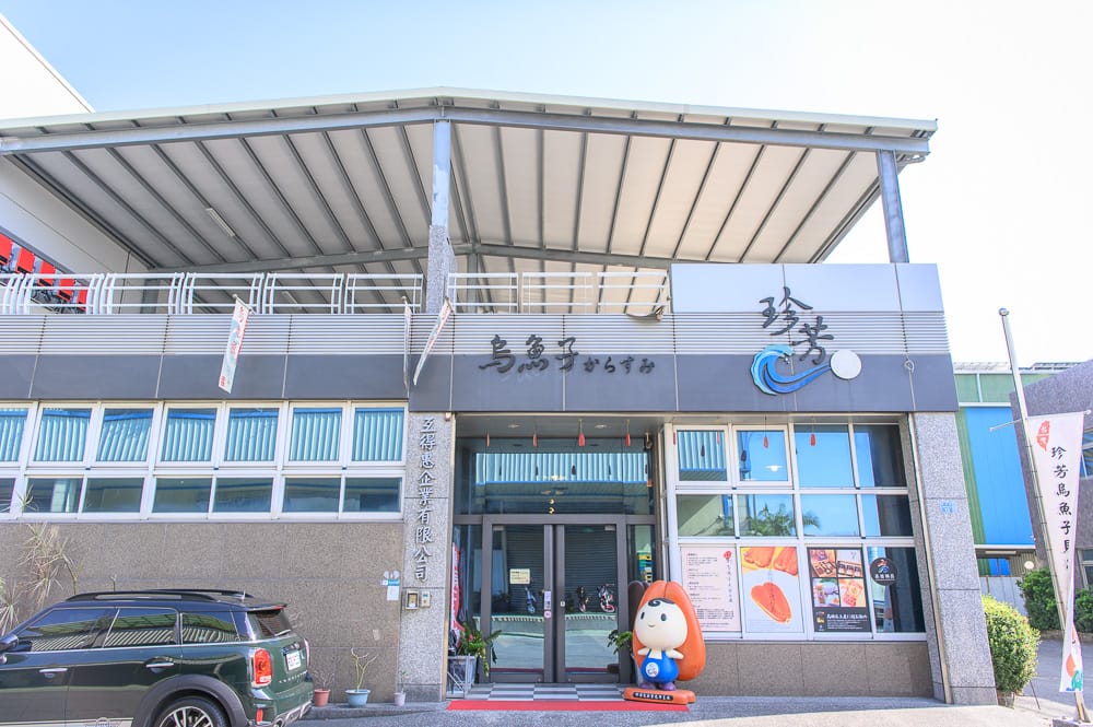 高雄烏魚子觀光工廠|我們去過才知道,竹架曬烏魚子+互動加工體驗才是主打 2 高雄烏魚子觀光工廠場景