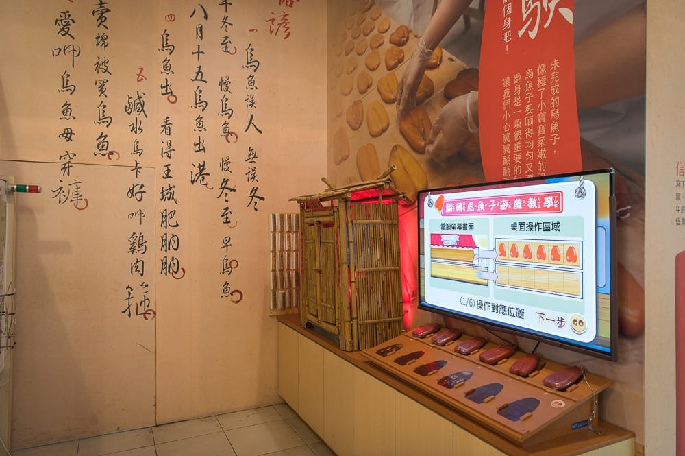 高雄烏魚子觀光工廠