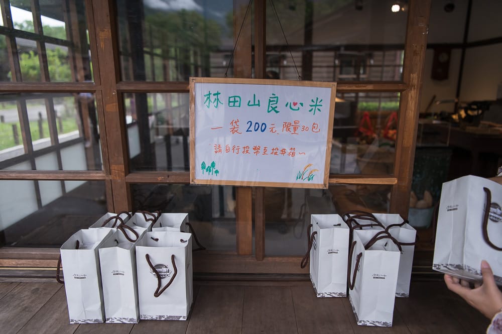 花蓮林田山文化園區 - 林田山文化園區的餐飲與配套設施