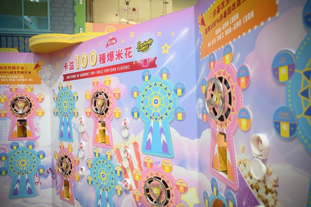 新北卡滋爆米花工廠