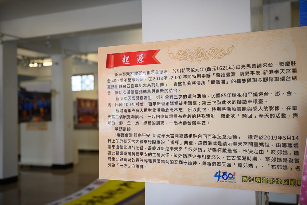 新港奉天宮 - 新港奉天宮票價、交通與適合對象